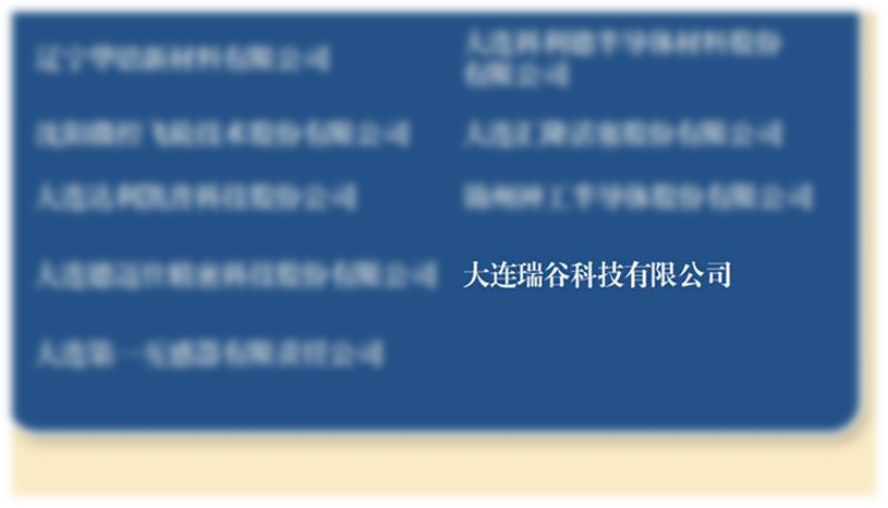 遼寧省委省政府通報：這些企業(yè)受表揚！(圖1)